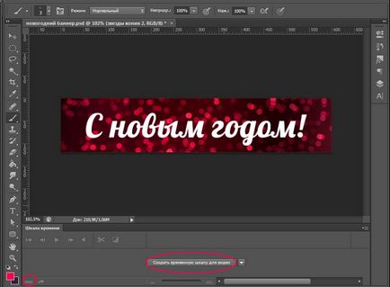 Анимация в Photoshop CS6 - ленено уроци по рисуване и дизайн в Adobe Photoshop