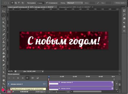 Animație în Photoshop cs6 - lecții de lecție de desen și design în Adobe Photoshop