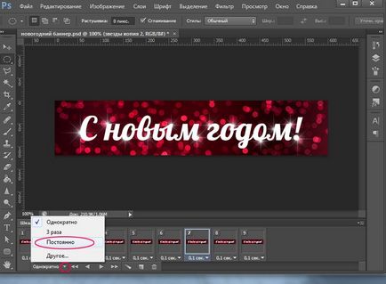 Анимация в Photoshop CS6 - ленено уроци по рисуване и дизайн в Adobe Photoshop