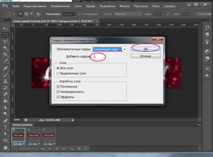 Анімація в фотошопі cs6 - Патерналізм уроки малювання і дизайну в adobe photoshop