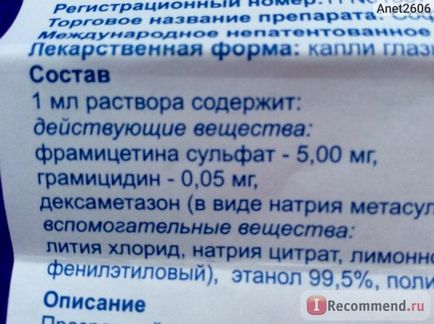 Антибактеріальний засіб sanofi aventis софрадекс - «кон'юнктивіт отит сверблять очі через