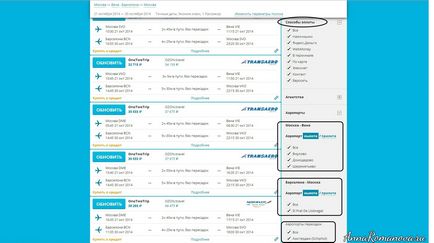 Авіаквитки по складному маршруту, блог Анни Романової