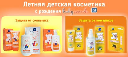 Babycoccole spf 50 крем інструкція із застосування, ціна, відгуки, опис