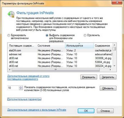Biztonságos munka az interneten, vagy hogyan kell beállítani az Internet Explorer (Intéző) Biztonságos munka az interneten, vagy hogyan kell beállítani az Internet Explorer