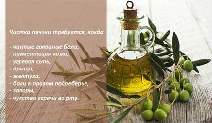 Чистка печінки оливковою олією і лимонним соком