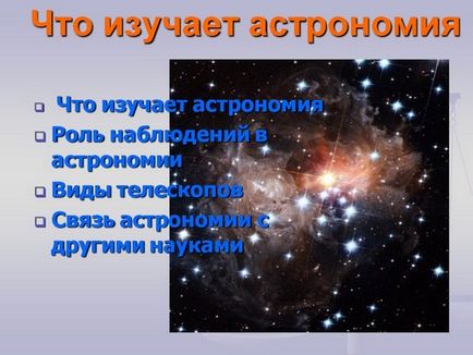 Ce studii de astronomie - prezentare