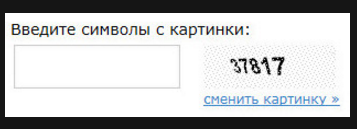 Що таке капча, види капчи, автоматичне введення