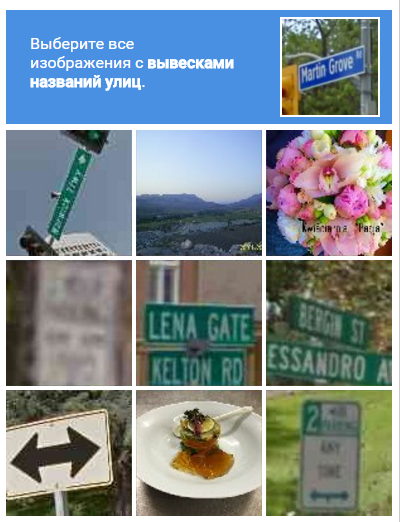 Ce este captcha, tipuri de captcha, intrări automate