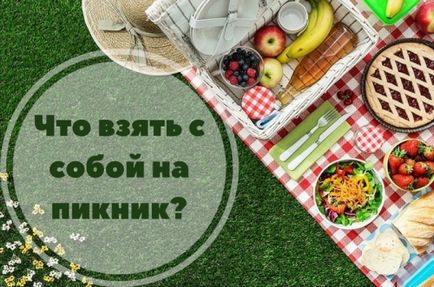 Що взяти на пікнік худне - схуднення з розрахунком