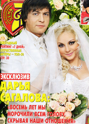 Дар'я Сагалова, блогер snezhinka_s на сайті 11 березня 2011, пліткар