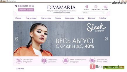 Diva maria, Київ - «- ♥ витрачаю webmoney в ^ _ ^ я збожеволіла від місцевого асортименту декоративної