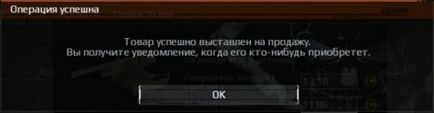 Донат і ринок crossout