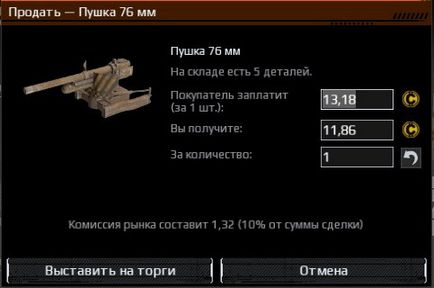 Донат і ринок crossout