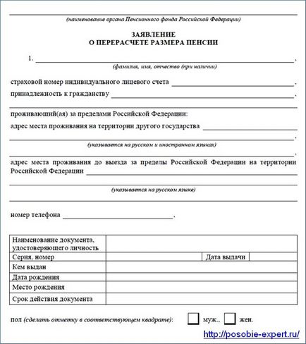 Доплата до пенсії за дітей пенсіонерам у 2017 році останні новини, допомоги на дітей у 2017 році