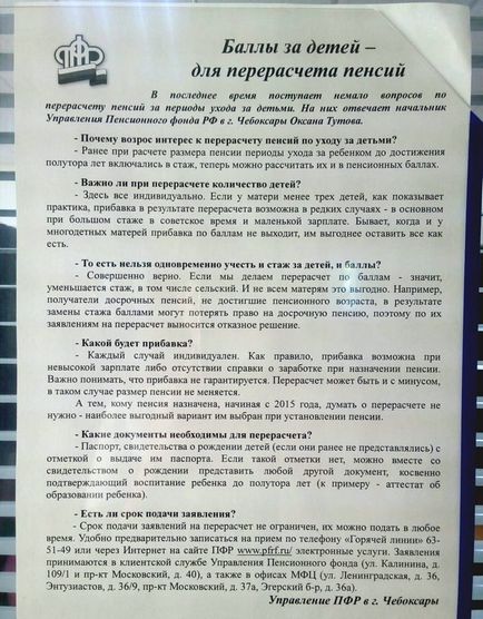 Доплата до пенсії за дітей пенсіонерам у 2017 році останні новини, допомоги на дітей у 2017 році