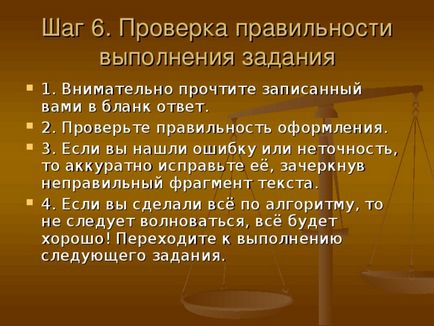 Ege cu privire la istoria algoritmului 2016 al sarcinii №24 - istorie, prezentări