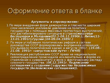 ЄДІ з історії 2016 рік алгоритм виконання завдання №24 - історія, презентації