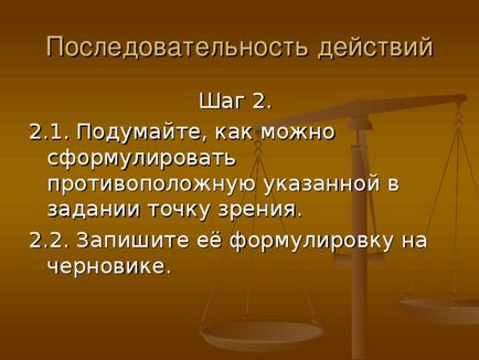 Ege cu privire la istoria algoritmului 2016 al sarcinii №24 - istorie, prezentări