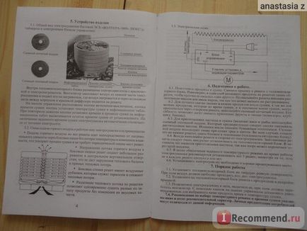 Апарати для автоматичного овочів і фруктів Волтера 1000 люкс з таймером і електронним блоком управління