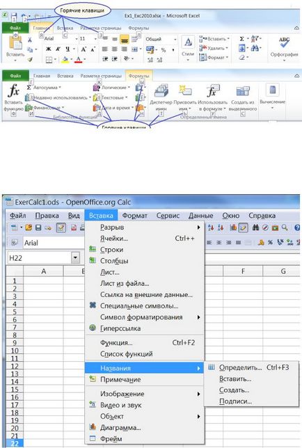 Excel - amp; Calc