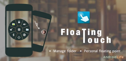 Floating touch для андроїд - завантажити програми на android