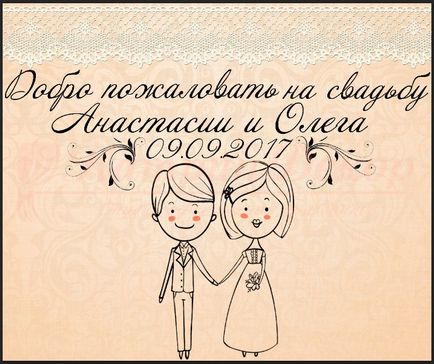 Photozone pentru nunta (presa), design si productie de bannere pentru nunti si aniversari in Samara