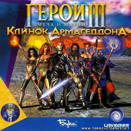 Heroes of Might și Magic 3 Lamele lui Armageddon