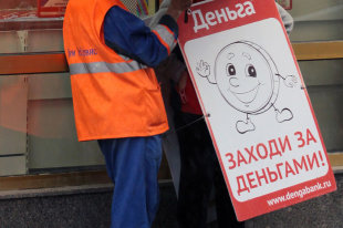 Duma de Stat a adoptat o lege privind activitățile de colectare - ziarul rus