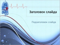 Готові санбюлетеня, брошури, буклети, статті та презентації з профілактики захворювань