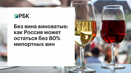 Імпортери вина допустили догляд 80% компаній ізУкаіни через заходи мінфіну