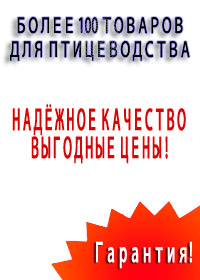 Інкубація, все про інкубатори для яєць і інкубацію