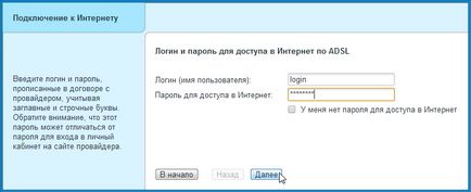 Auto-tuning dsl keenetic pentru conectarea la Internet folosind protocolul pppoe