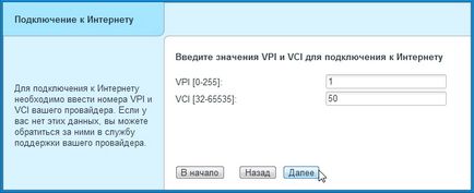 Auto-tuning dsl keenetic pentru conectarea la Internet folosind protocolul pppoe