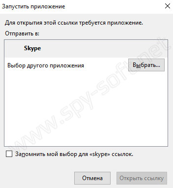 Використання skype без облікового запису і наскільки це анонімно