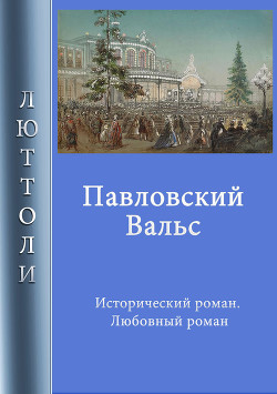 Istorii romantice romantice, citite, cărți descărcare, citiți gratis () Istorii romantice romantice, citiri, cărți descărcate, lectură gratuită
