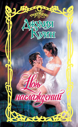 Історичні любовні романи, Рідлі, книги скачати, Новомосковскть безкоштовно