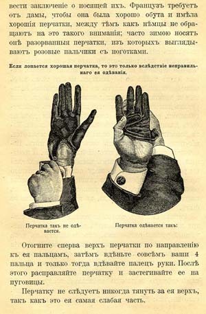 Istoria apariției mănușilor - târgul maeștrilor - manual, manual