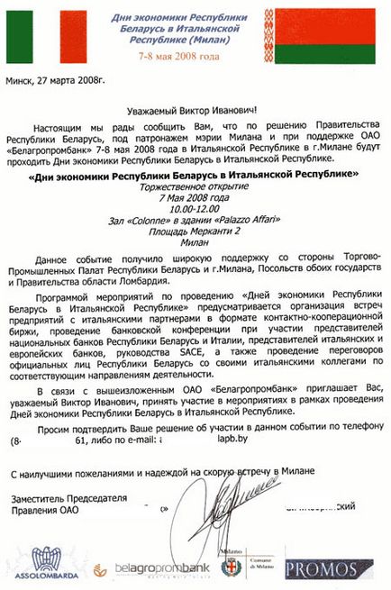 Італійські віза на 2 і 3 роки як її отримати самостійно