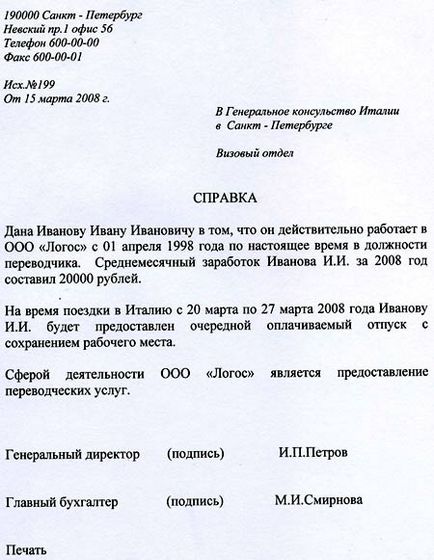 Італійські віза на 2 і 3 роки як її отримати самостійно