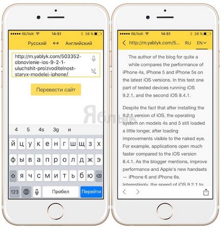 Milyen gyorsan lefordítani oldalak az iPhone és az iPad a odchikom, alma hírek