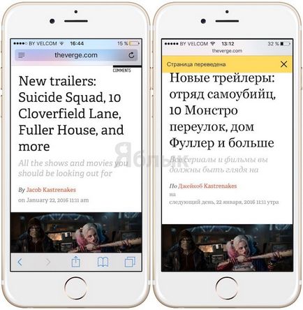 Cum de a traduce rapid site-uri pe iphone și ipad cu odchikom, știri Apple