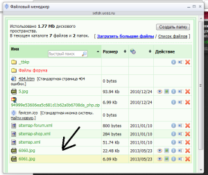 Cum de a adăuga un rotator de bannere pe site-ul ucoz, un blog despre SEO, crearea și generarea de bani pe site-urile Internet