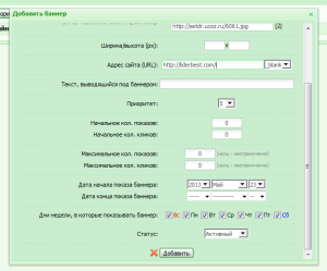 Cum de a adăuga un rotator de bannere pe site-ul ucoz, un blog despre SEO, crearea și generarea de bani pe site-urile Internet