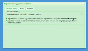 Cum de a adăuga un rotator de bannere pe site-ul ucoz, un blog despre SEO, crearea și generarea de bani pe site-urile Internet