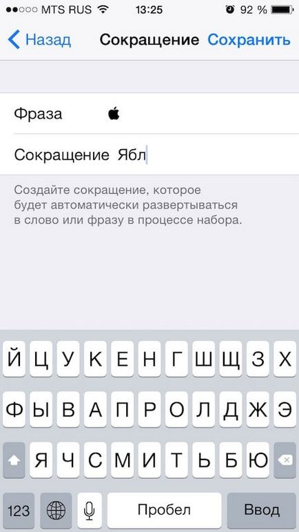 Як додати символ  на клавіатуру iphone або ipad, новини apple