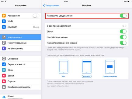 Як додати віджети в центр повідомлень на iphone або ipad