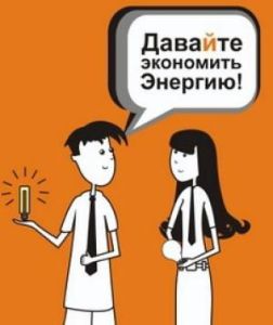 Як економити електроенергію в багатоквартирному будинку, родовід детектив