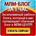 Як використовувати безкоштовні дошки оголошень, блог Валентини норенковой