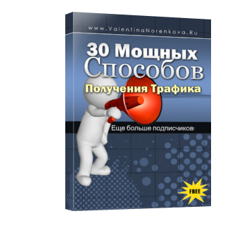 Як використовувати безкоштовні дошки оголошень, блог Валентини норенковой