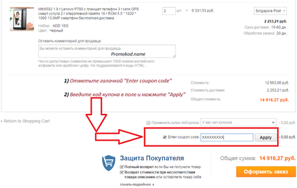 Як використовувати купони на аліекспресс